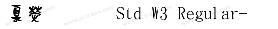 華康明體 Std W3 Regular字体转换